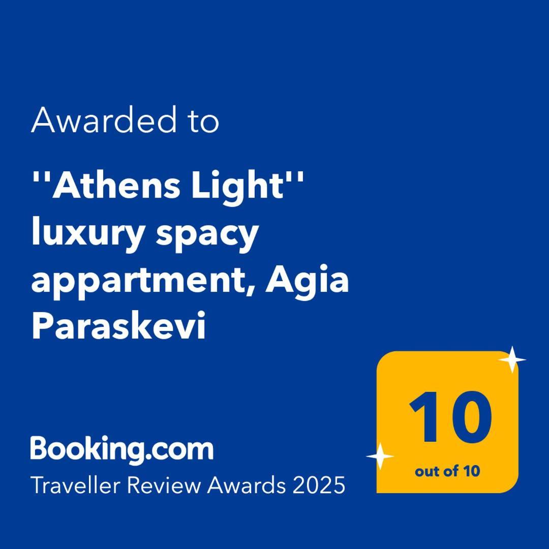 "Athens Light" Luxury Spacy Appartment, Agia Paraskevi Exterior photo